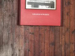 -毛泽东同志旧居