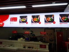 -官人桥番茄米线(温江行署店)