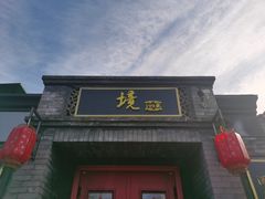 -中国第四纪冰川遗迹陈列馆