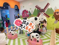 -多元宝贝世界(曲江彩虹谷店)