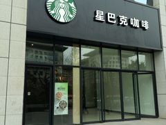 门面-星巴克(西安博乐里店)