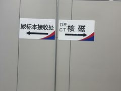 -美年大健康体检(美佳分院)