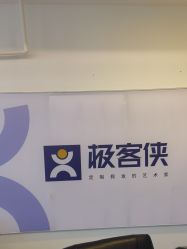 点击看大图 -极客侠男士假发定制补发