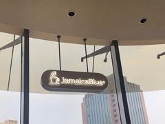 -Jamaicablue Coffeeshop(中央广场店)