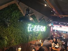 -在老街·淮安大排档·甜麻干煸龙虾·烧烤(河下古镇店)