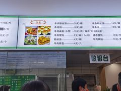 -草桥清真牛肉锅贴扁食店