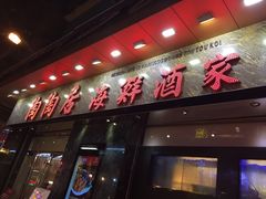 -陶陶居海鲜酒家(新马路店)