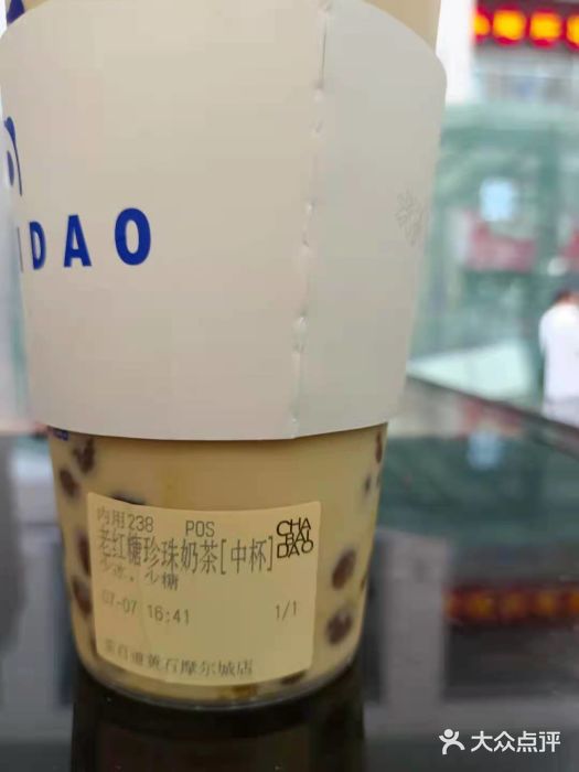 茶百道(黄石摩尔城店)图片
