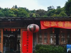 -清水湖度假村(罗浮山美食地标店)