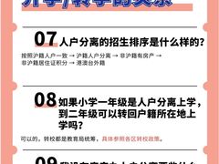 -上海市静安区教育学院附属学校(江宁校区)