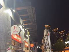 -阿郎龙虾烧烤海鲜馆(苏河融景店)