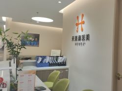 -禾美嘉医疗美容