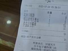 -庆丰包子铺(西便门店)
