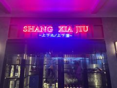 -栢里酒店(广州上下九步行街店)