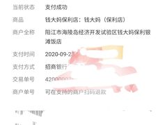 -钱大妈海鲜饭店(保利林语店)