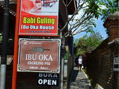 -Warung Babi Guling Ibu Oka 3