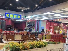 -红色盛宴酒楼(科丰桥店)
