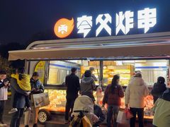 -夸父炸串(青浦奥特莱斯店)