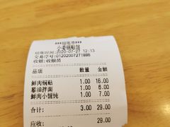 -小姜锅贴(凤凰街店)