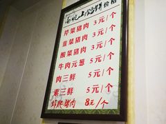 -牛庄高晓山风味馅饼城(海城店)