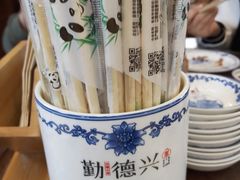 -勤德兴(湖滨路店)