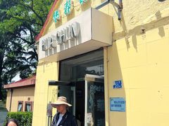 门面-华春餐馆(鱼山路店)