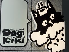 -Dogi&kiki Coffee(中心商务大厦店)