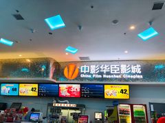 -中影华臣影城VLED(赠4小时停车 西安路店)