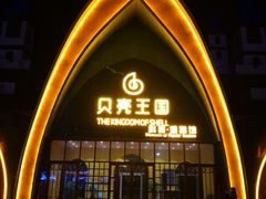 -贝壳王国博物馆