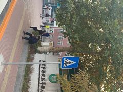 -北京市海淀区翠微小学