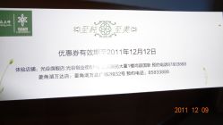 -尚品妆园珍丝念养发馆