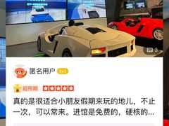 -湖南省科学技术馆