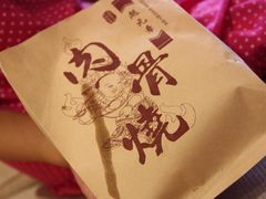 -赵元章肉骨烧(山塘街店)