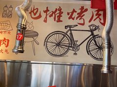 -晓燃地摊烤肉(朝阳双桥店)