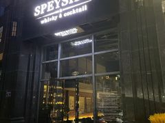 -SPEYSIDE 威士忌&鸡尾酒吧