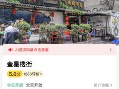 -成都蓝城悦杏温泉美食酒店(宽窄巷子店)