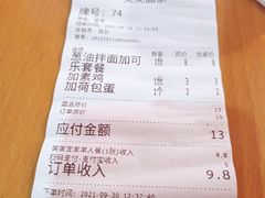 -笑笑面家(白兰路店)