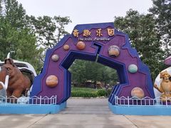 -北京野生动物园
