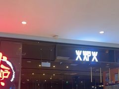 -火炉火自助餐(喜隆多店)
