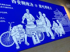 -邢老三肉丸糊辣汤·非遗美食(凤城六路店)