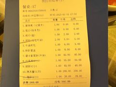 账单-吴记富苑(朝阳店)
