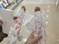 -西树泡芙(泉州浦西万达店)