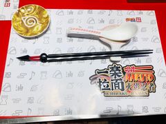 餐具摆设-火影忍者一乐拉面(环球港店)