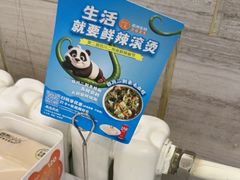 -眉州东坡(团结湖店)