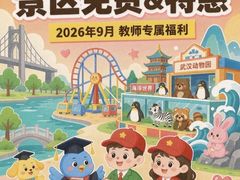 -海合安武汉极地海洋公园