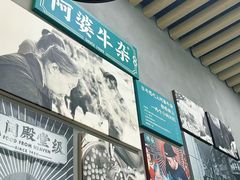-阿婆牛杂·广府非遗地标美食(云山天地店)