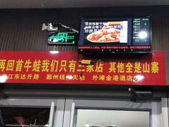 -田波泡椒牛蛙(江北外滩店)