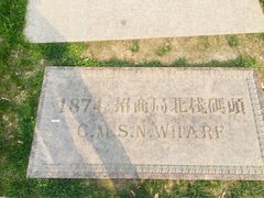 -北外滩滨江绿地