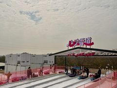 -盈香心动乐园