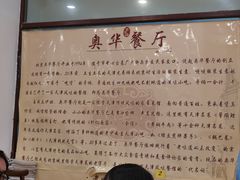 -奥华餐厅·老张记(台基厂店)